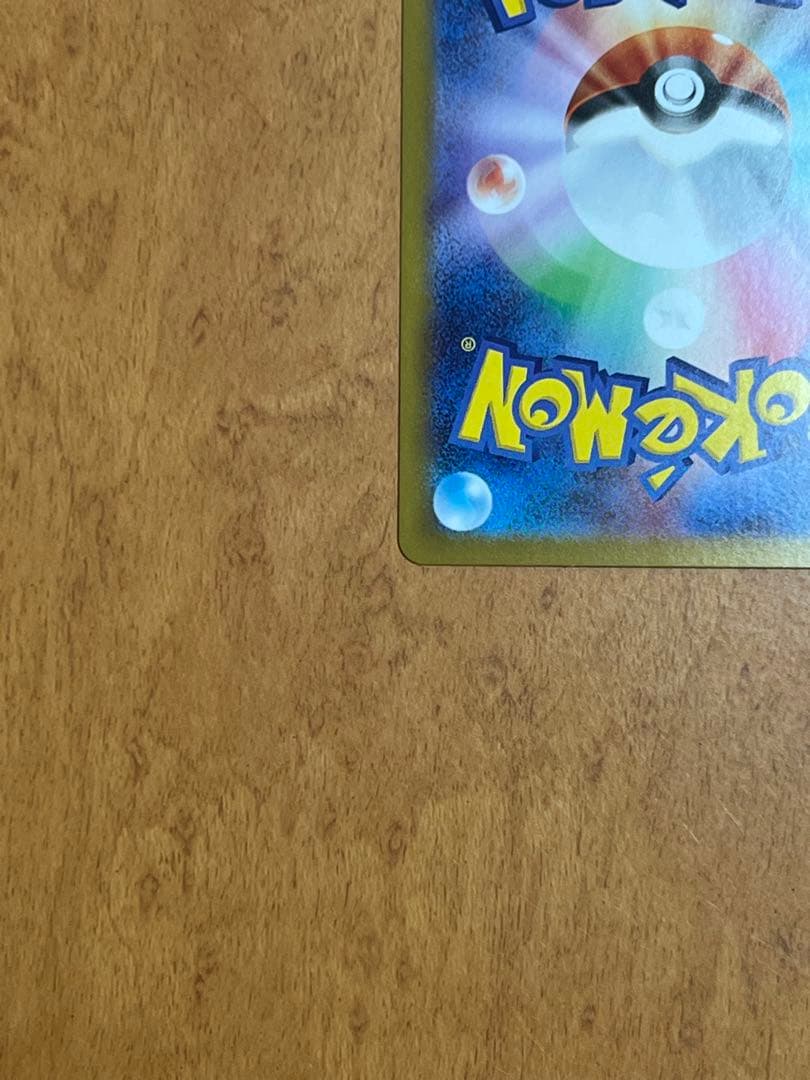 スタートデッキ100 ピカチュウex 764/742 SAR 025