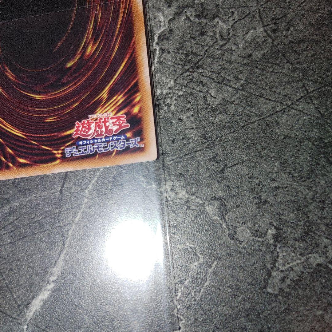 遊戯王　青眼の白龍25th　美品