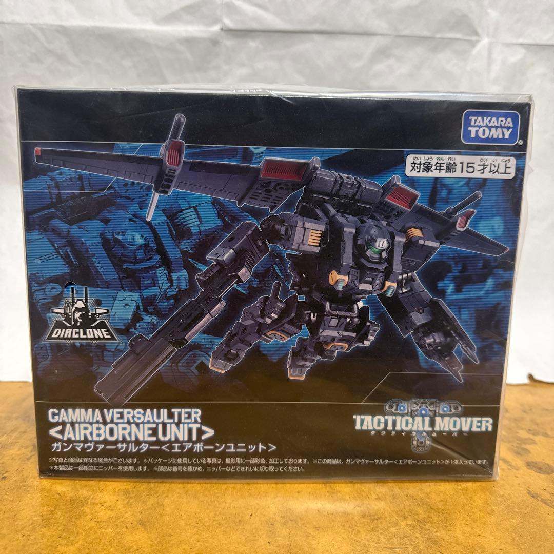 ガンマヴァーサルター<エアボーンユニット> ダイアクロン