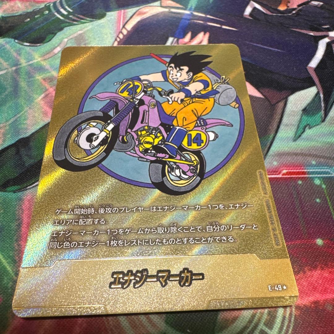 エナジーマーカー　金　14巻