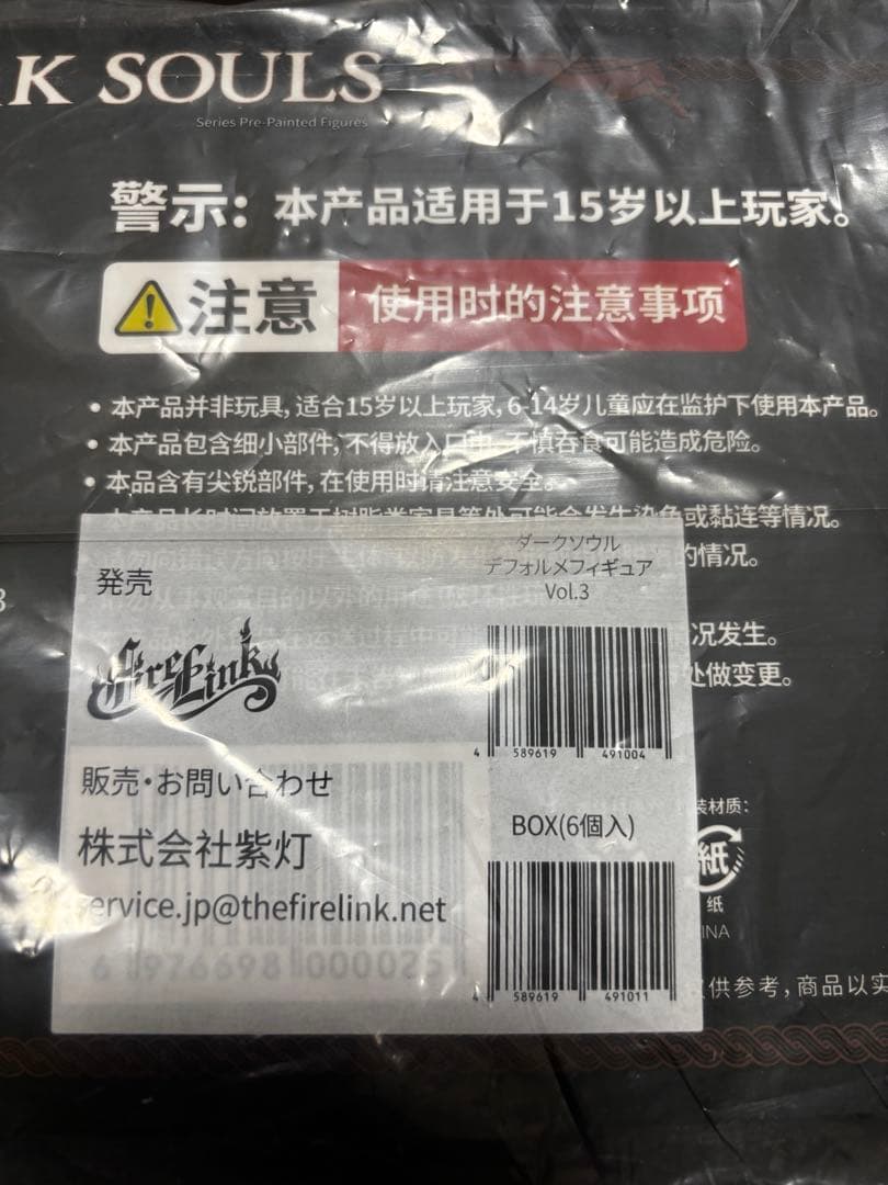 【未開封】DARK SOULS ディフォルメフィギュア Vol.3