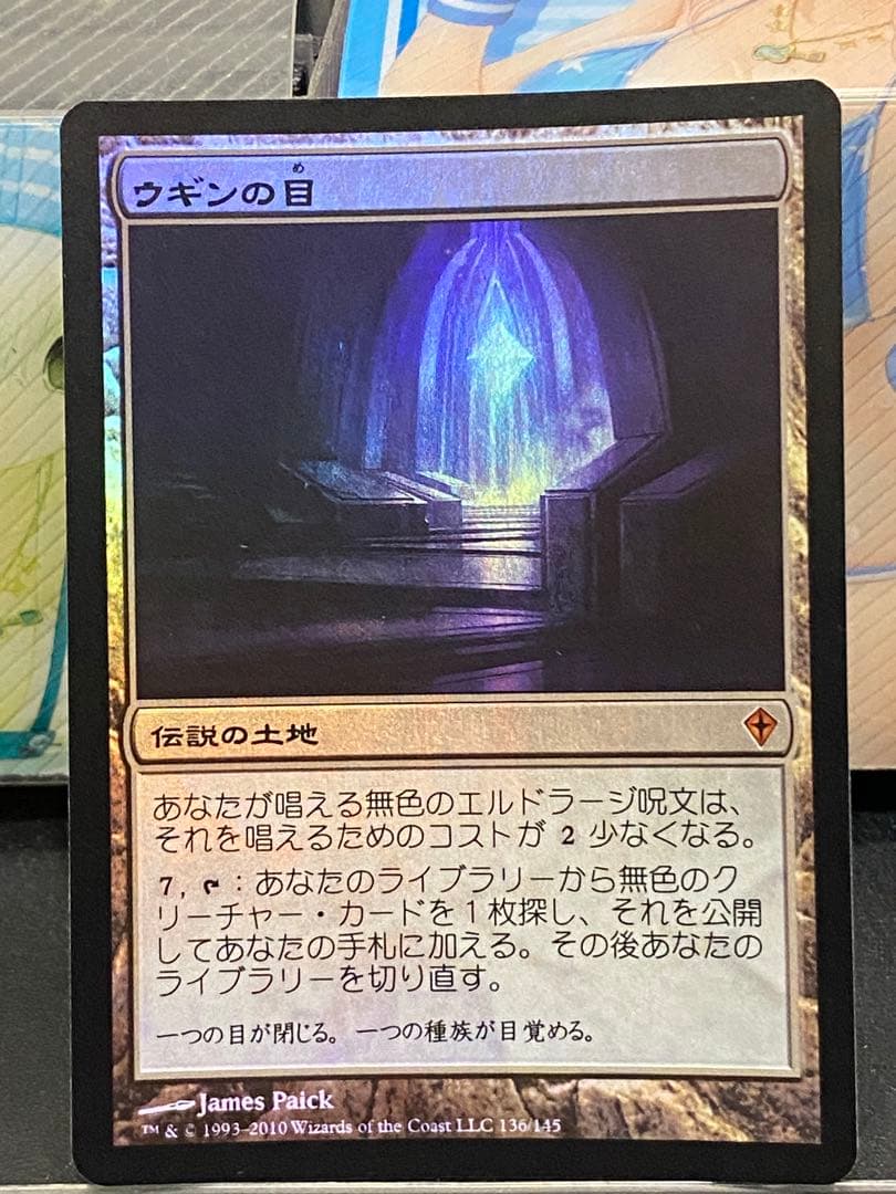 MTG ウギンの目　foil WWK 日本語版　②
