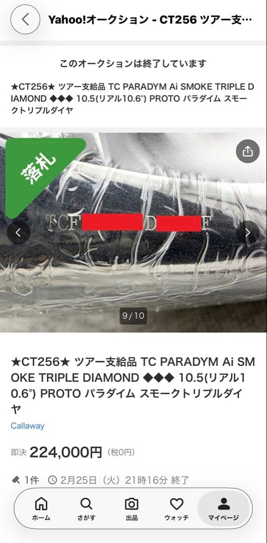 ツアー支給品Ai SMOKE トリプルダイヤ 10.5 ドライバー WB6S