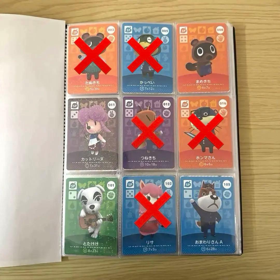 どうぶつの森 amiiboカード まとめ売り バラ売り