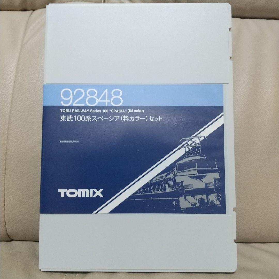 ね*こ様 TOMIX92848東武１００系スペーシア粋カラーセット