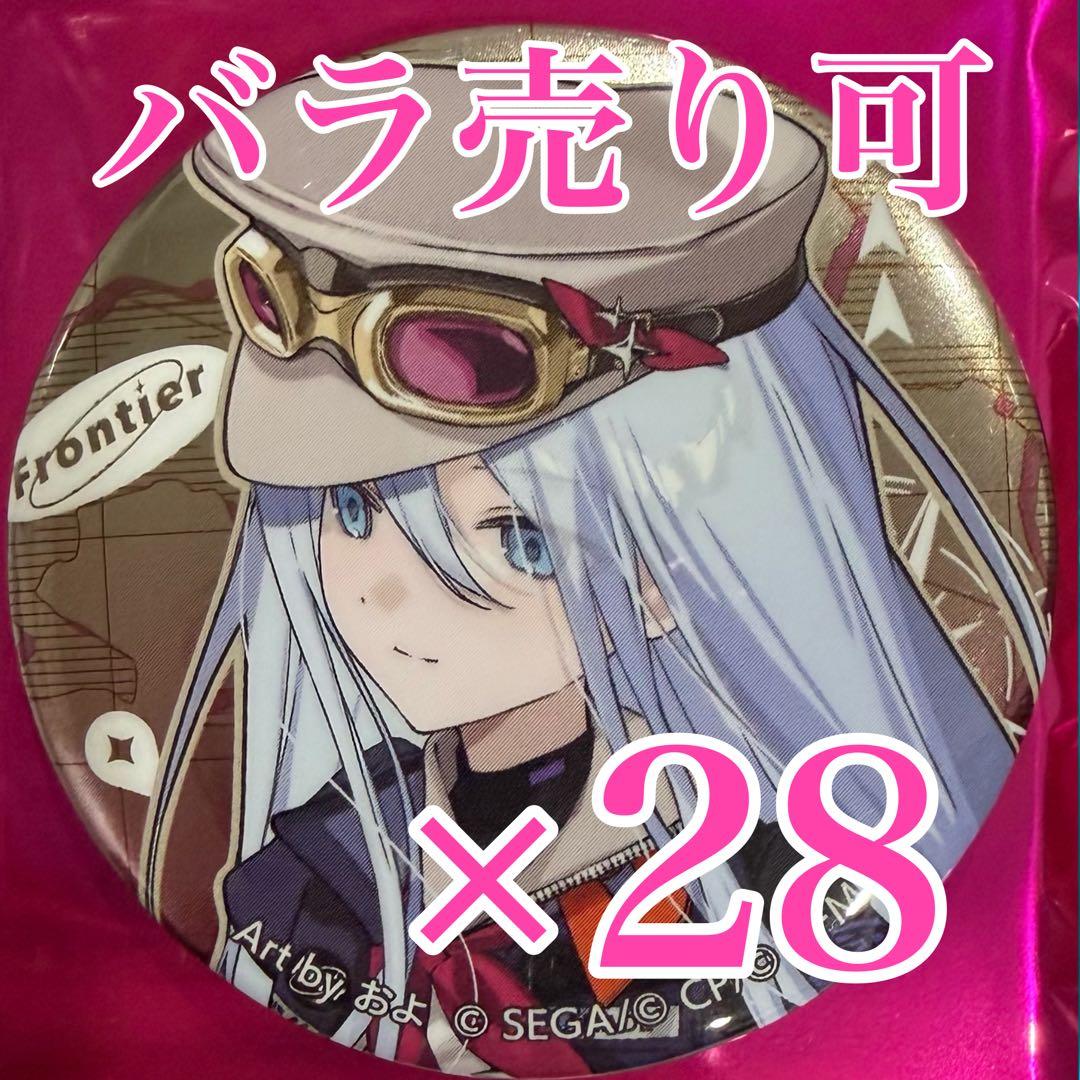 崖丸りゅーく　28個