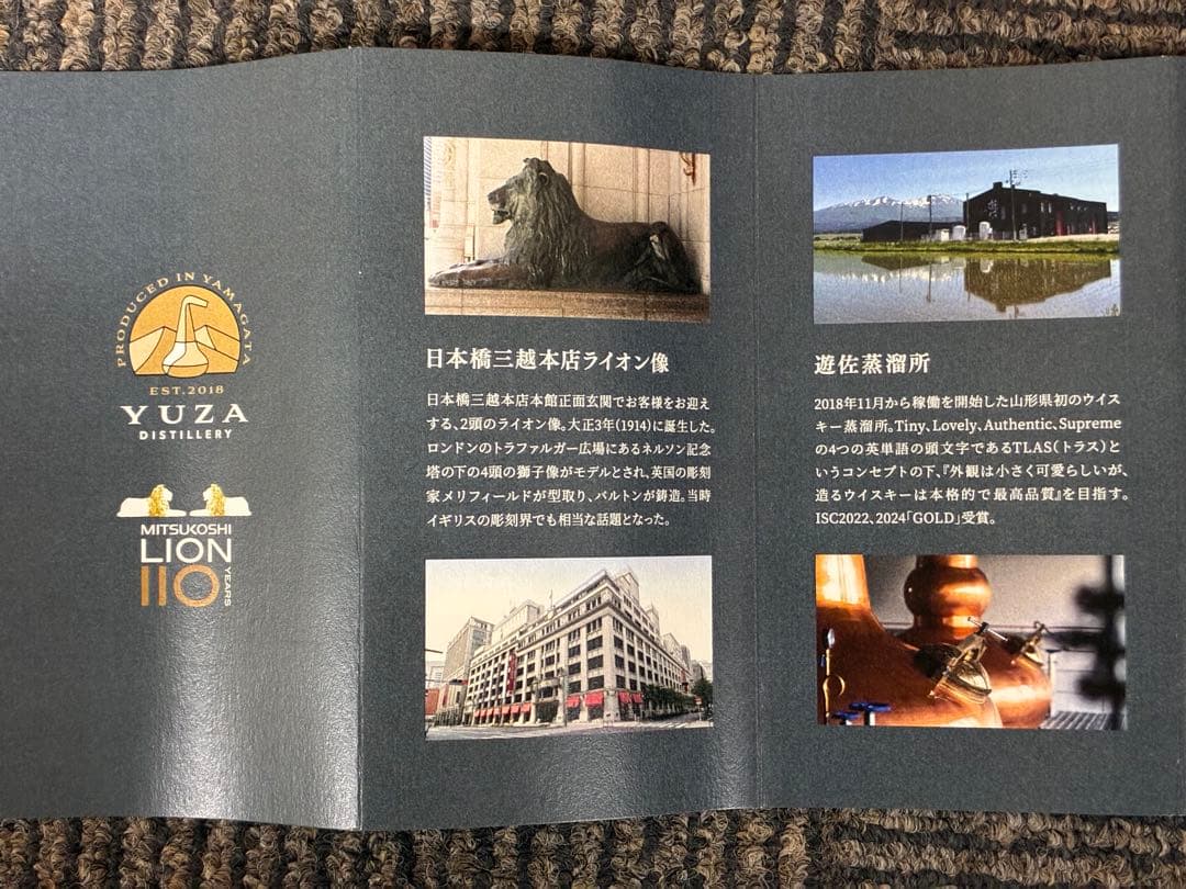 限定ウイスキー遊佐蒸留所2024年度《遊佐ミズナラカスク》700ml