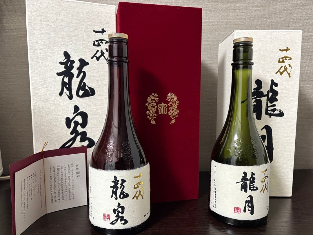 十四代龍泉・十四代龍月 2025年12月【空瓶】箱付き