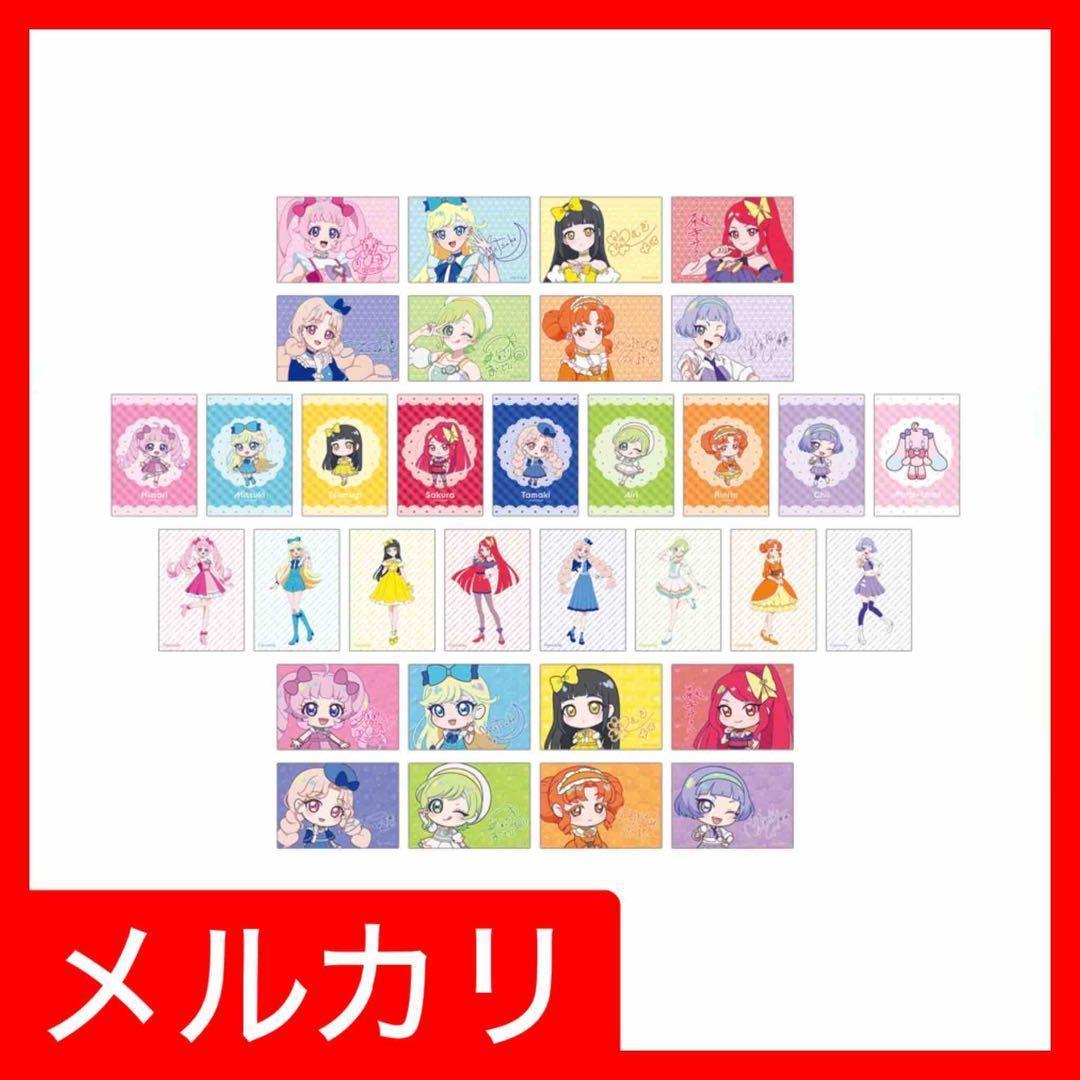 ひみつのアイプリ トレーディングブロマイ3枚セット 1box 32パック