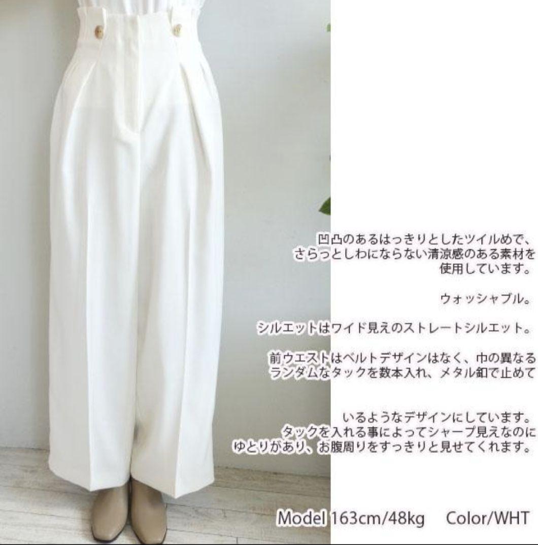 CELFORD　セルフォード　メタル釦ワイドパンツ