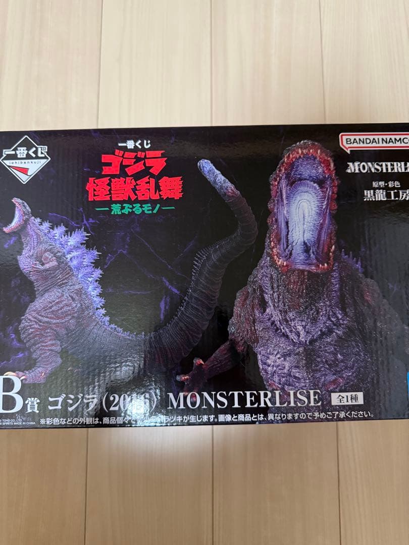 一番くじ ゴジラ怪獣乱舞 B賞 ゴジラ2016 シン・ゴジラ フィギュア