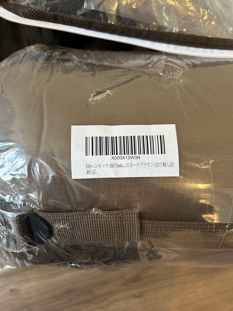 DD Underblanket & DD Tarp 3x3セット