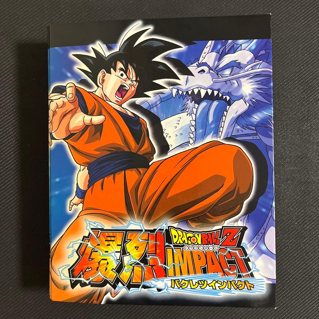 ドラゴンボール　データカードダス　爆裂インパクトフルコンプ