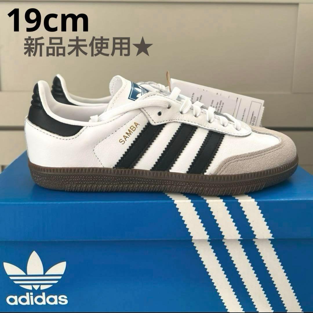 アディダス SAMBA OG キッズ　19cm