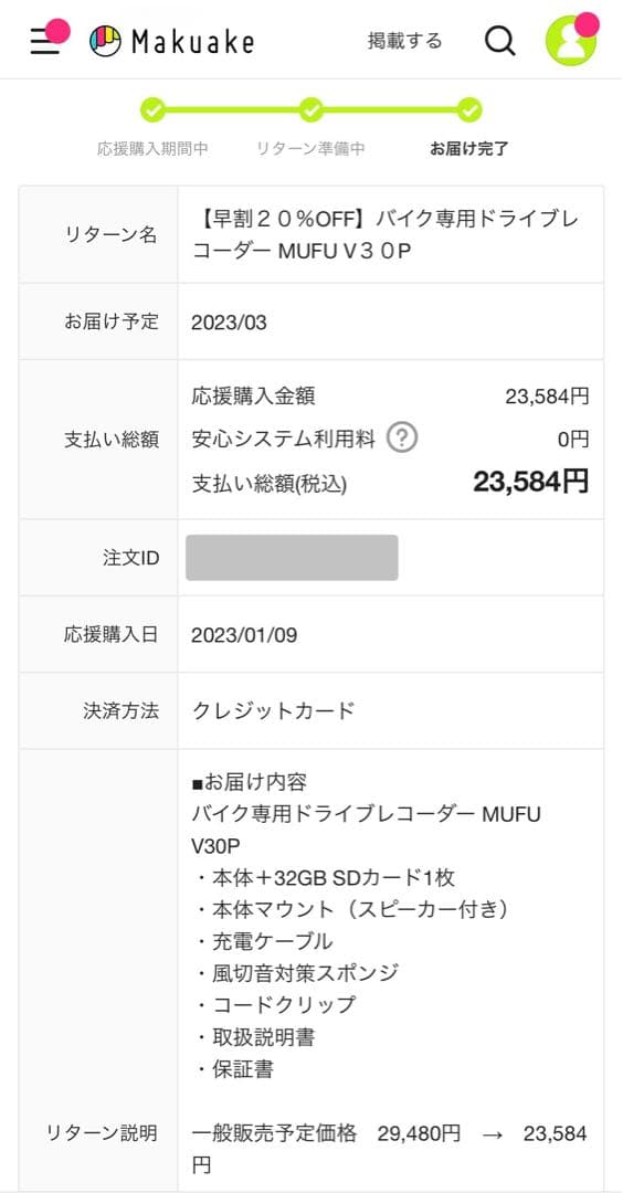 MUFU V30P バイクヘルメット装着型ドライブレコーダー