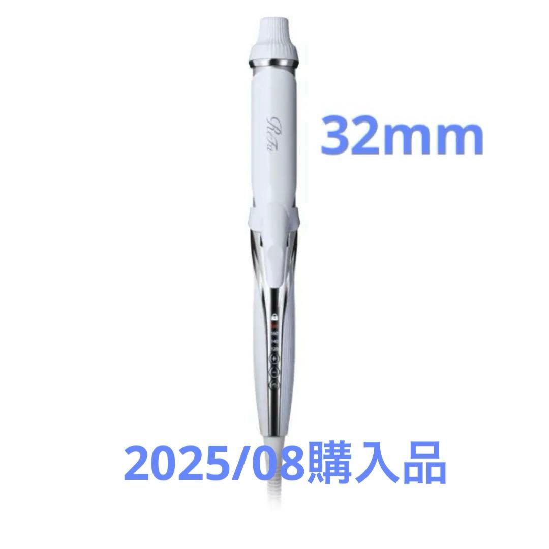 新品未開封 ReFa BEAUTECH CURL IRON 32mm