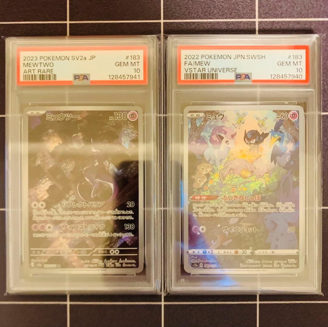 【PSA10】連番　ミュウ　ミュウツー　ar