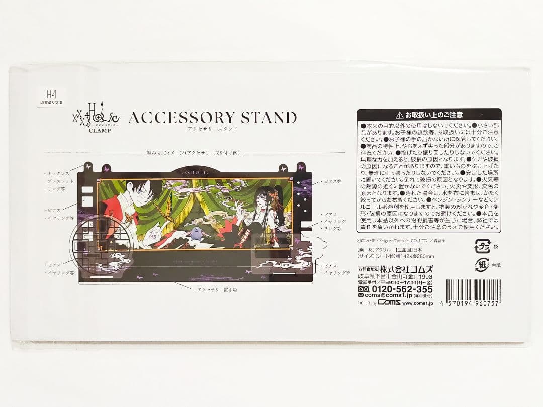 xxxHOLiC アクセサリースタンド 侑子 四月一日 POP UP マルイ