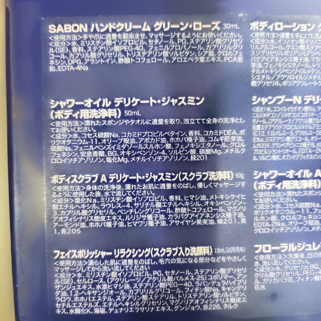 アドベントカレンダー SABON 新品未使用品