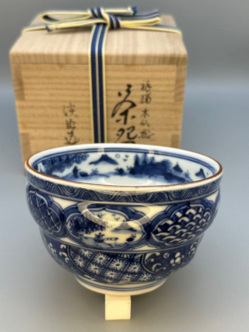 茶道具　茶碗　林淡幽　祥瑞木瓜捻