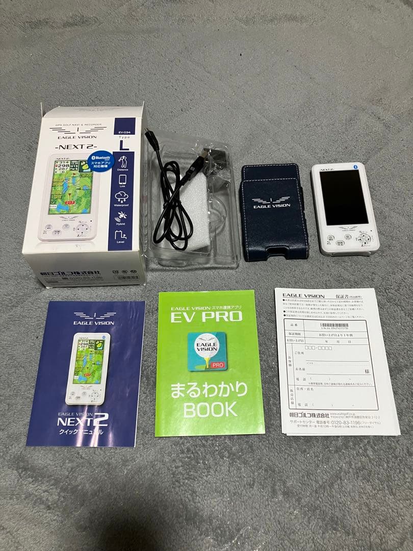 EAGLE VISION NEXT 2 GPSナビ　まや