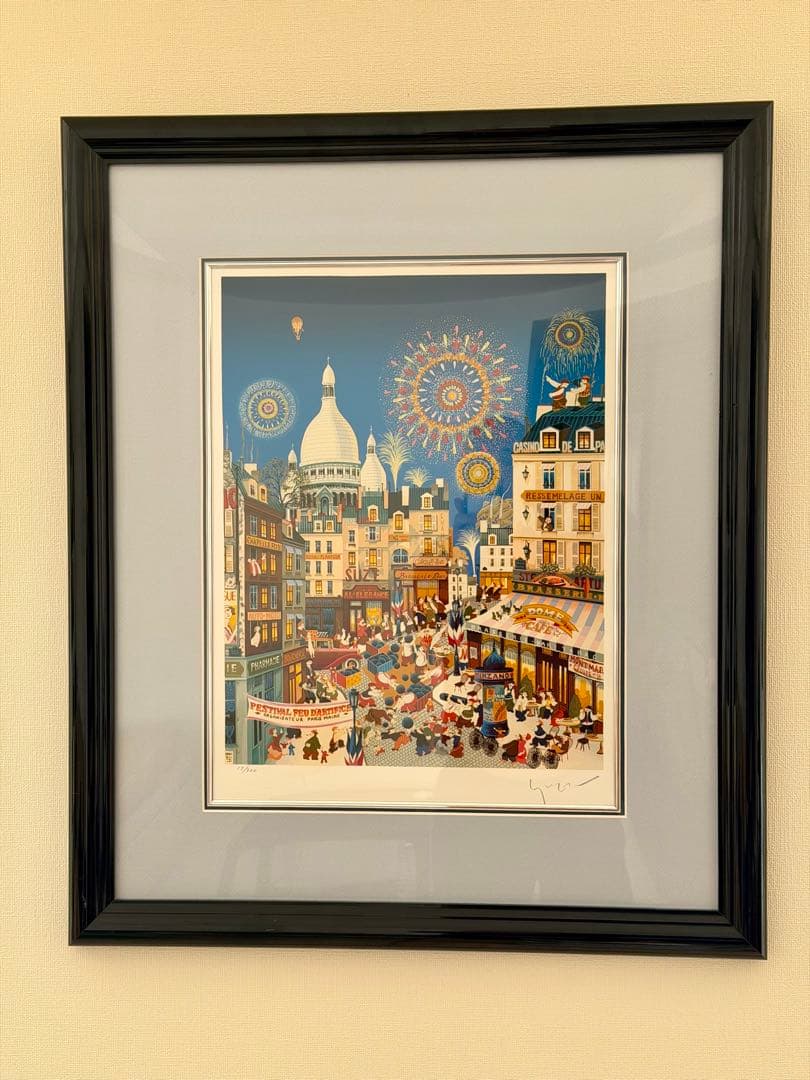 山形博導「モンマルトルの花火」 シルクスクリーン サイン証明書付額装#160-1