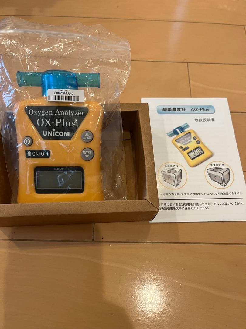 ユニコム　酸素濃縮器オキシランド・酸素濃度計の2点セット➕ 延長チューブ8m