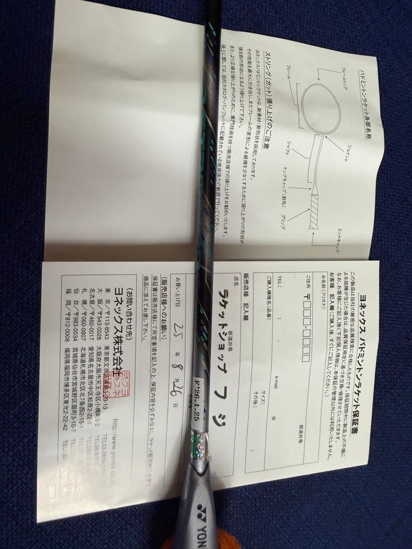 ヨネックス アストロクス88D pro 4ug6 バドミントンラケット プロ