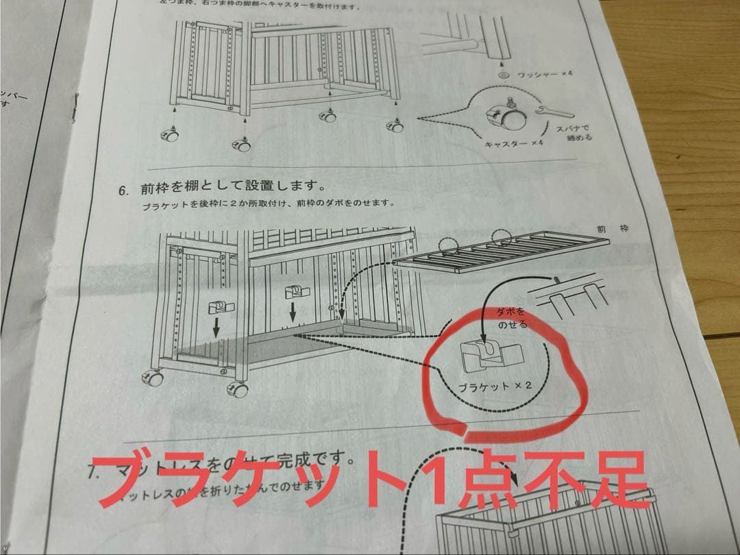 yamatoya そいねーる＋ロング ベビーベッド 【マットレス付き】