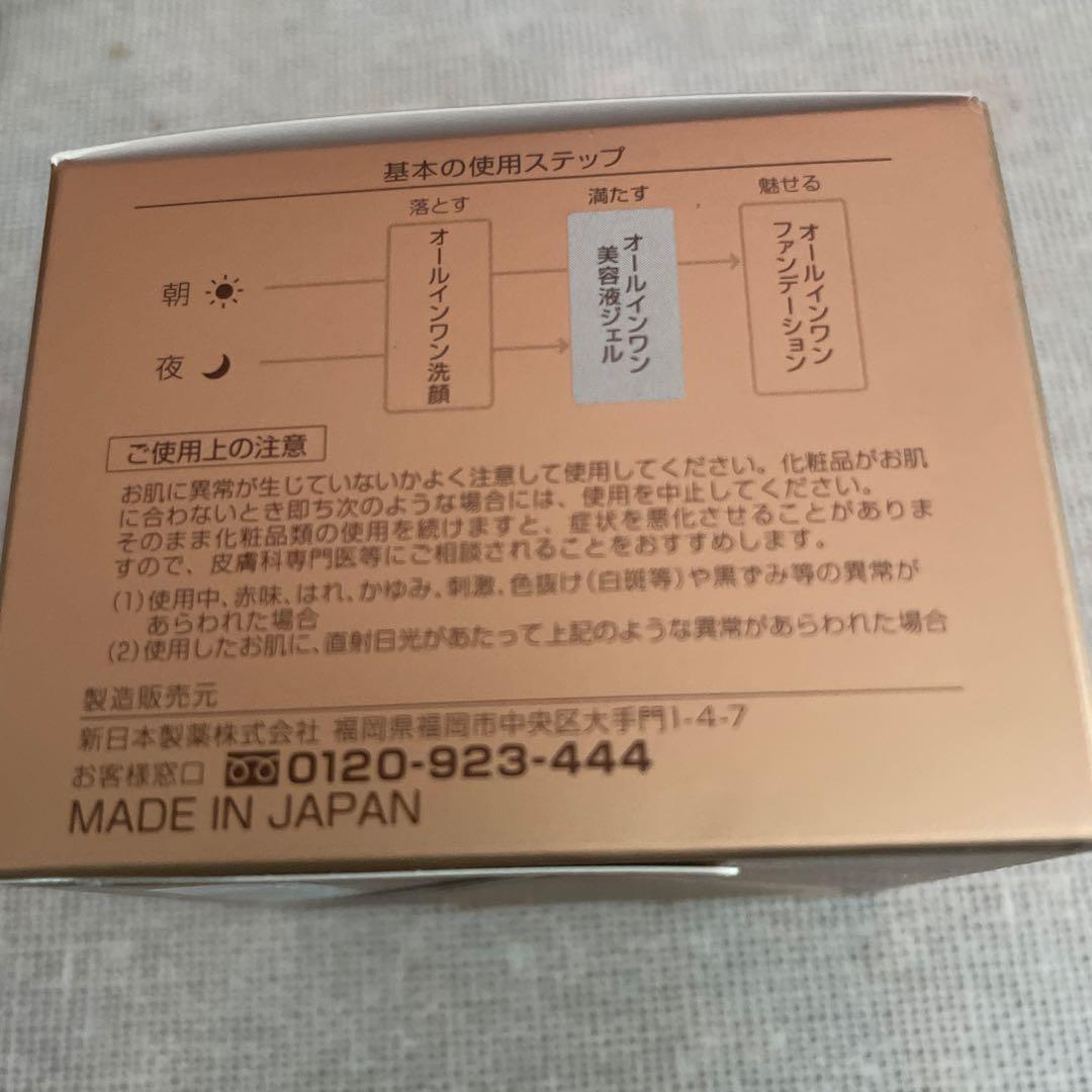 パーフェクトワン　美容液ジェル　シワ改善　美白　薬用オールインワンジェル