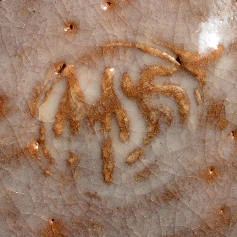 茶道具　印南窯　井上方竹造　瓢箪　水指　共布　堀内宗完極め箱　M R6801