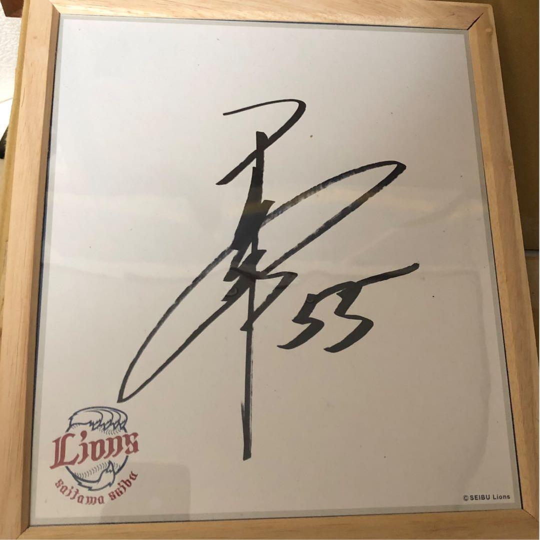 秋山翔吾　直筆サイン色紙　ケース入り