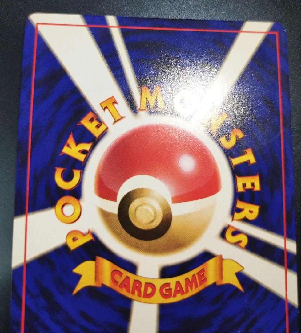 ひかるミュウ　旧裏