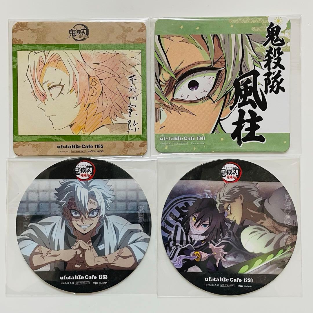 鬼滅の刃　ufotable cafe コースター　不死川実弥　セット売り