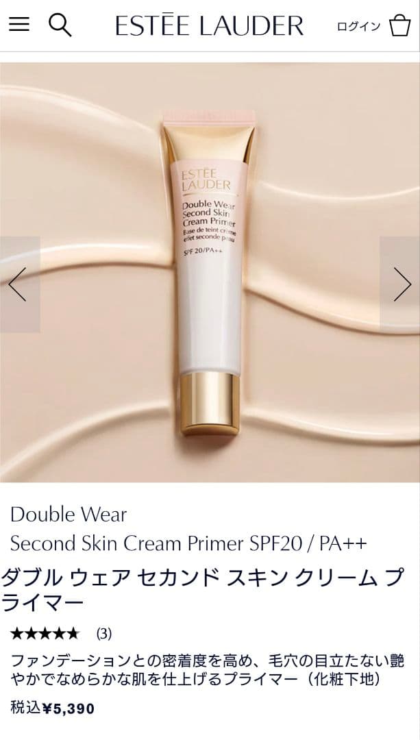 #エスティローダー3点セット