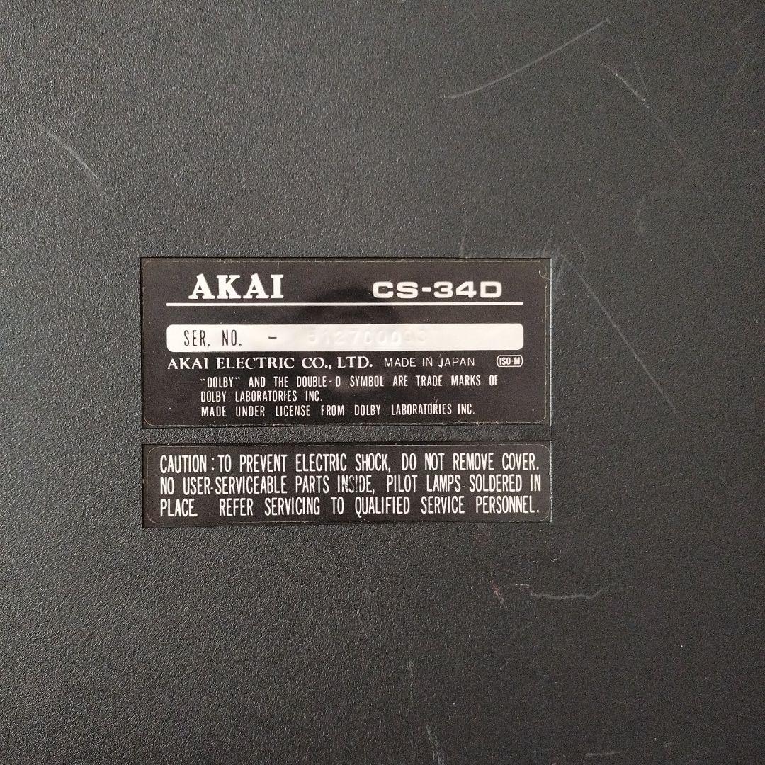 【動作確認済】赤井電機　AKAI　カセットデッキ　CS-34D　akai