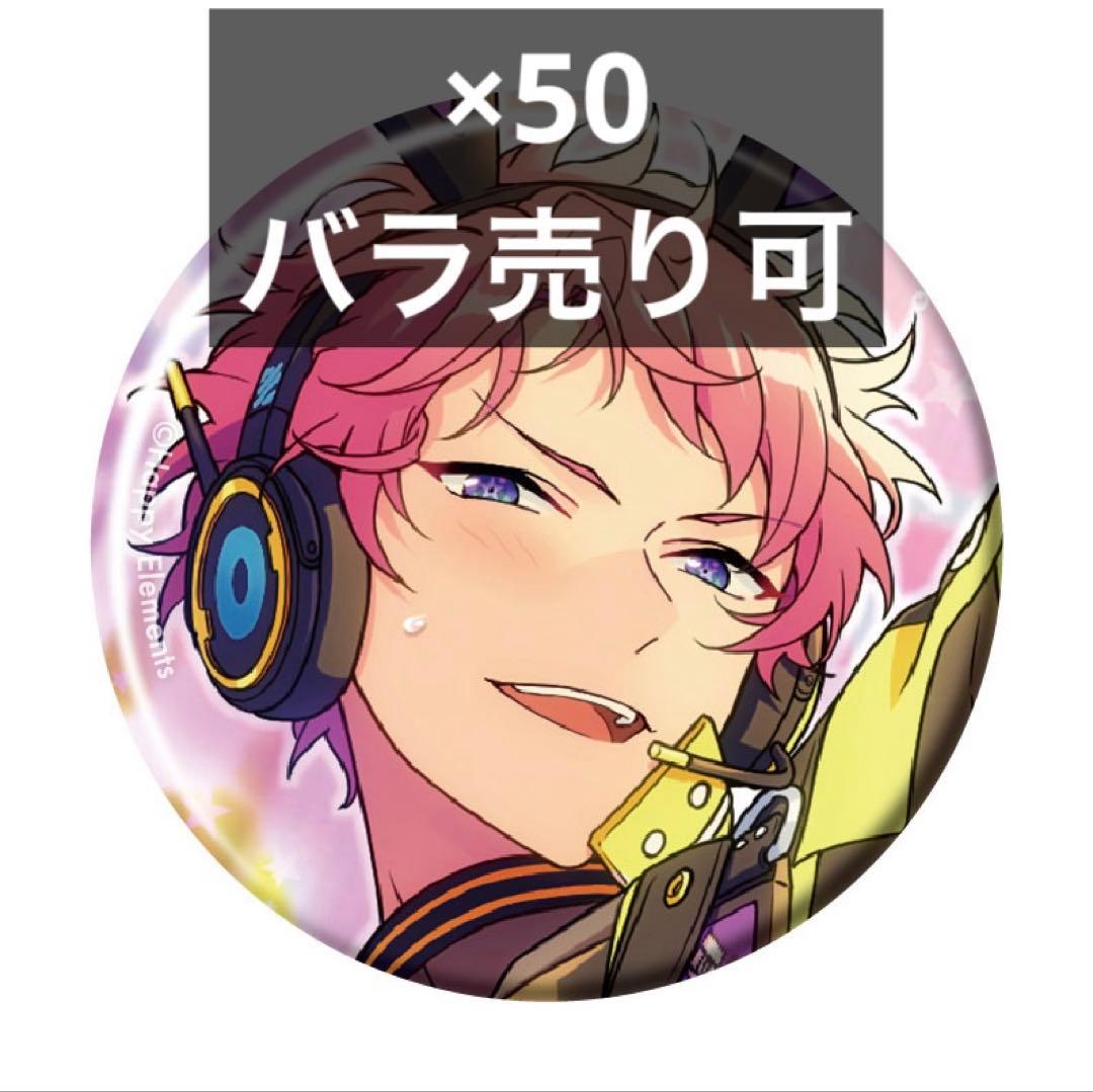 ②　あんスタ　コレクション缶バッジ　宗