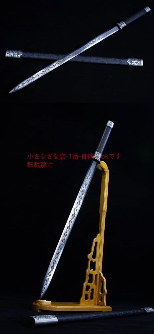 大陌唐剣  唐剣  模造刀·模擬刀  居合刀