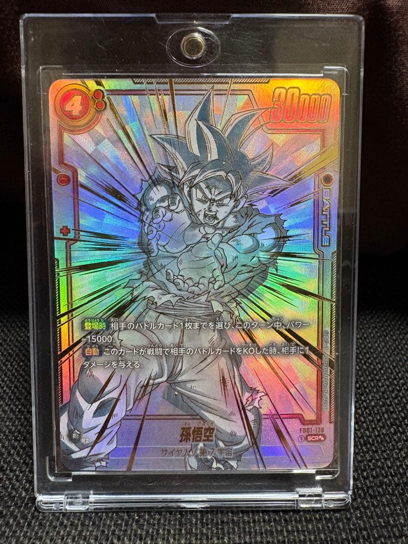 孫悟空 scr スーパーパラレル　美品