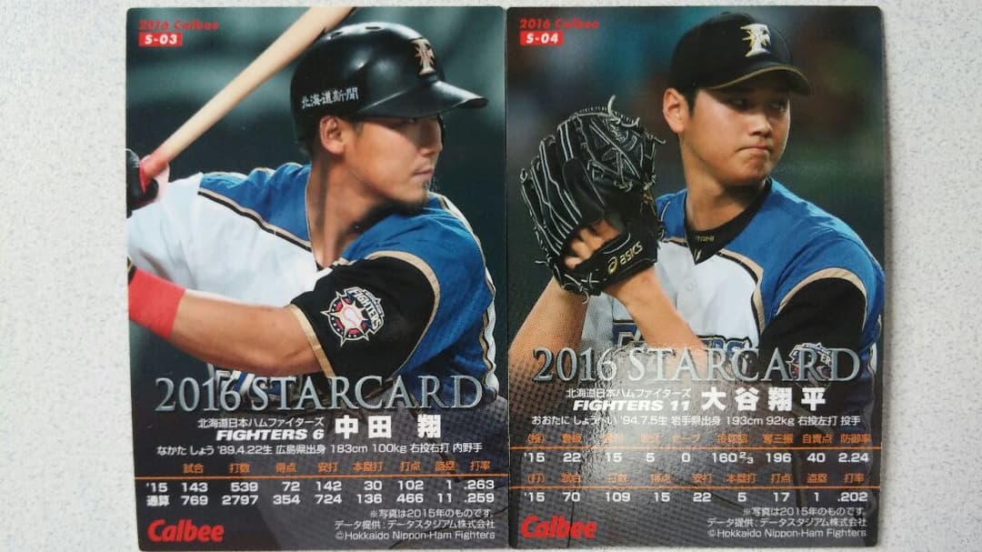 2016年　第1弾　S-03　中田翔　&　S-04　大谷翔平　2枚セット