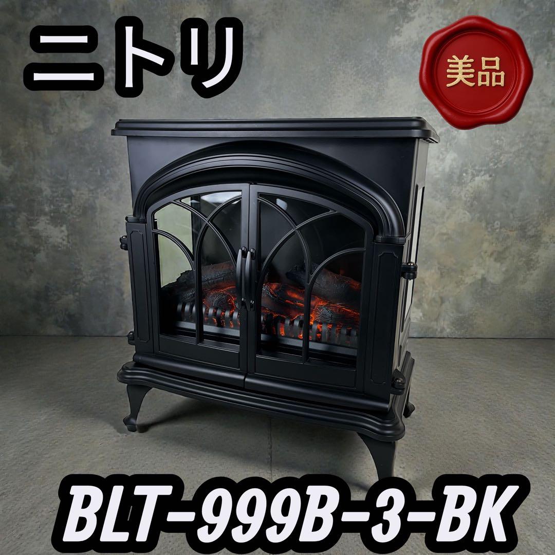 ✨ニトリ✨電気ヒーター BLT-999B-3-BK 2018年製　動作確認済み