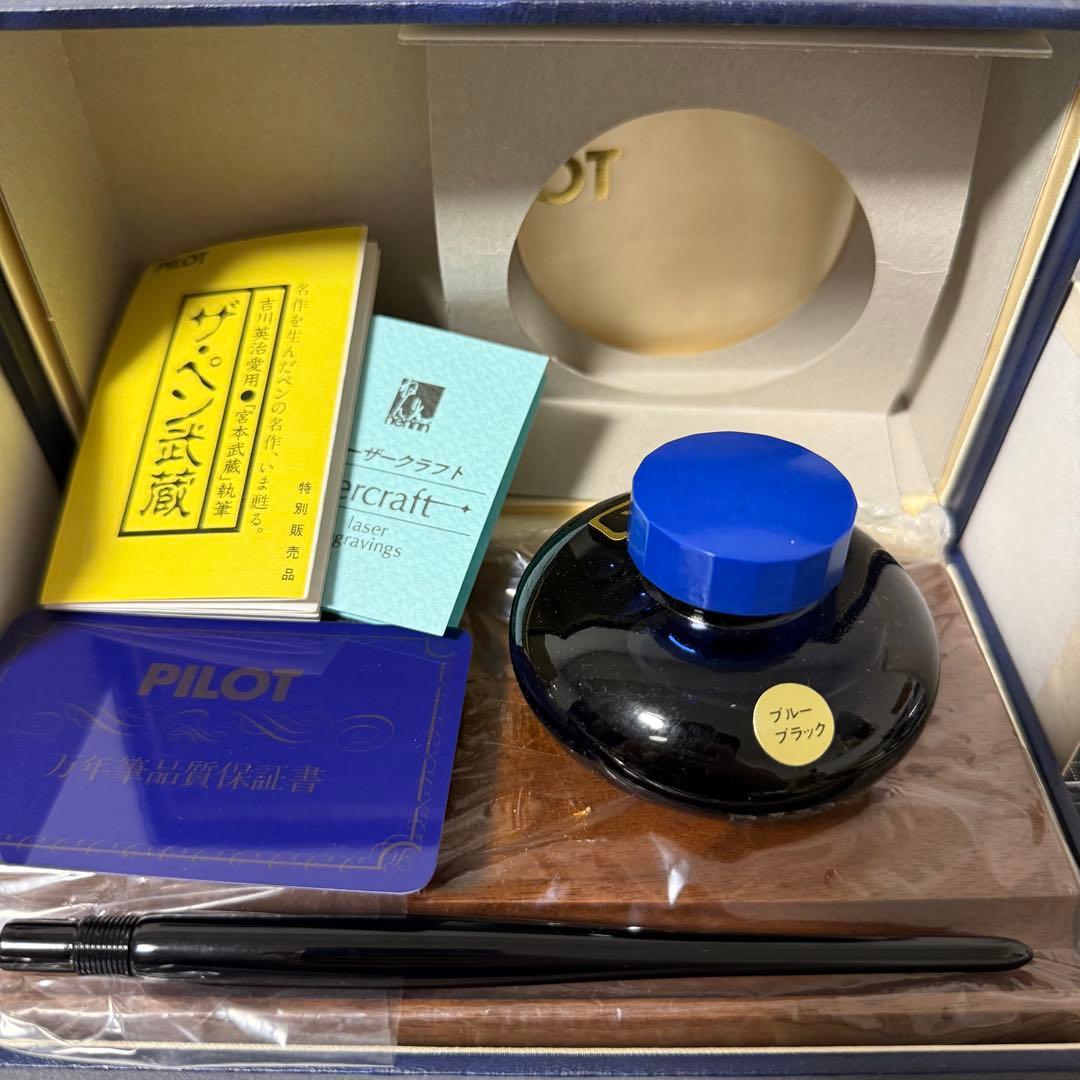 パイロット 万年筆 ザ・ペン 武蔵 中字