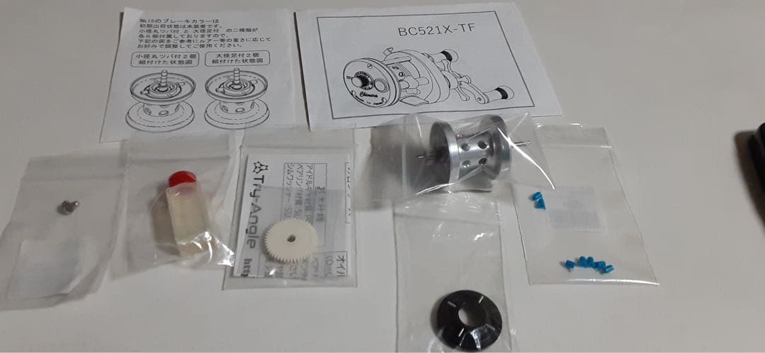 五十鈴リール BC521XーTF左