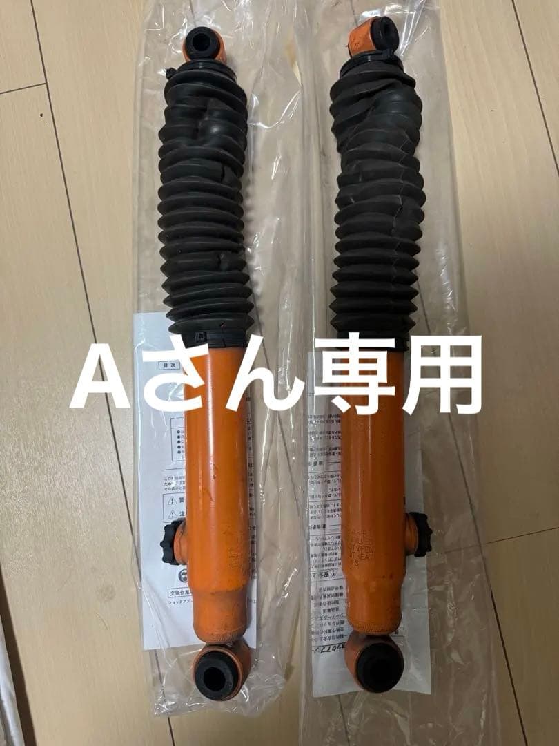 ユーアイビークル　ショックアブソーバー