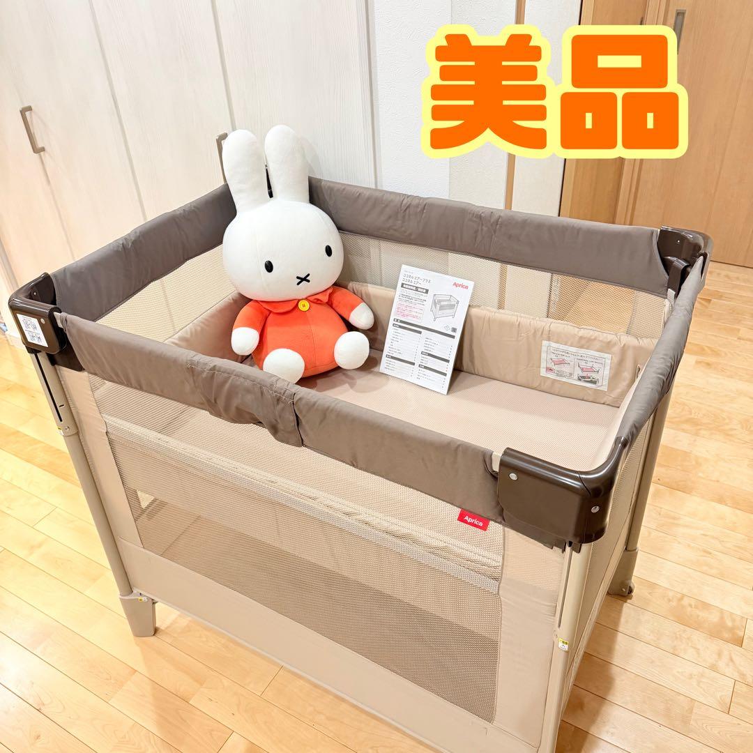 【美品】アップリカ ココネルエアー　ベビーベッド