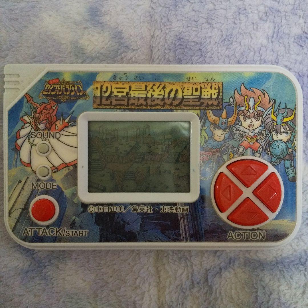 聖闘士聖矢 12宮最後の聖戦