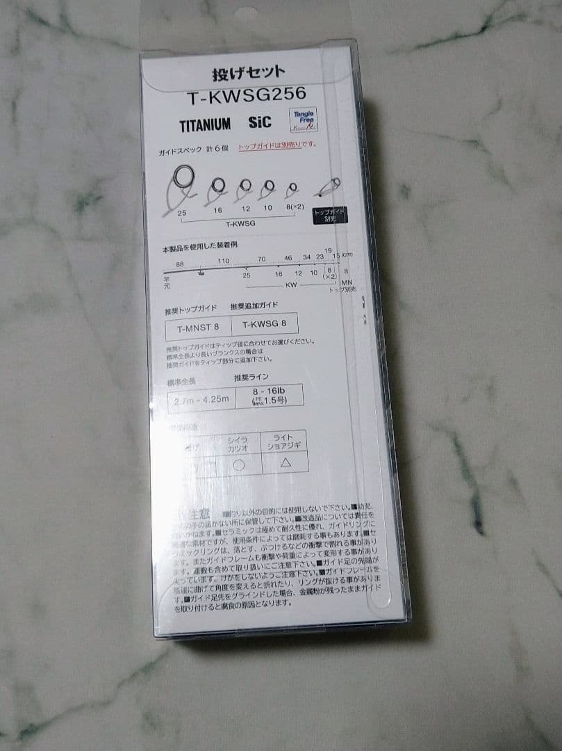 富士工業 チタンフレーム SiCガイドセット 投げセット T-KWSG256