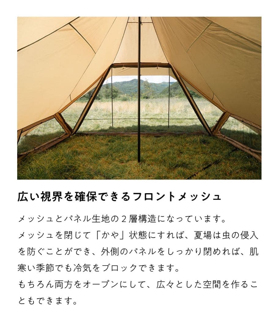 ぼぼ日 yozora kohakuヨゾラ コハク テント＆インナーテントセット