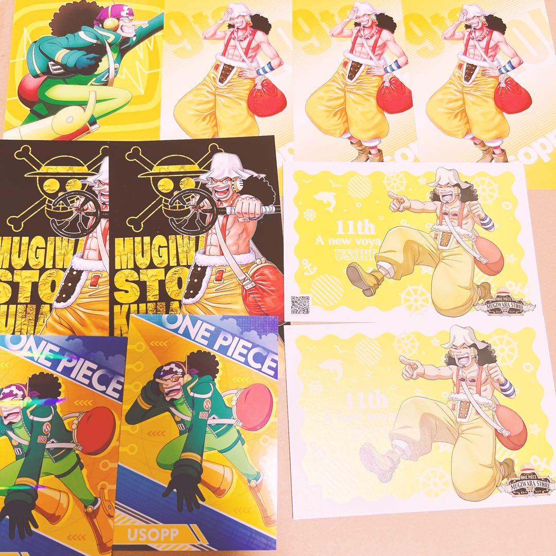 【期間限定！】ワンピース/ブロマイドセット