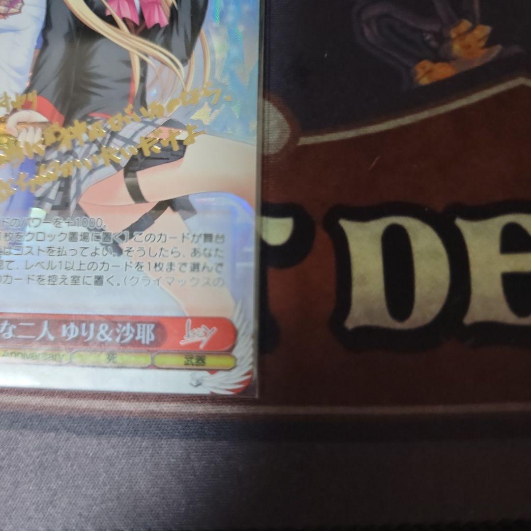 サイン入り ゆり & 沙耶 トレーディングカード